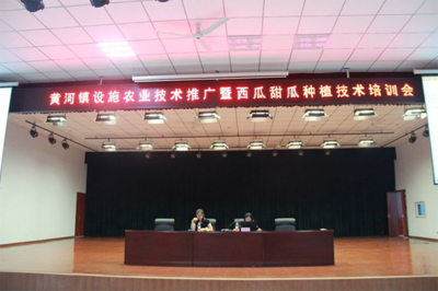 促轉(zhuǎn)型 穩(wěn)增收--黃河鎮(zhèn)召開設(shè)施農(nóng)業(yè)技術(shù)推廣暨西瓜甜瓜種植技術(shù)培訓(xùn)會