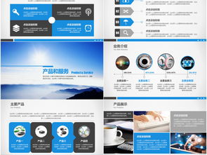 藍(lán)色大氣科技 企業(yè)宣傳與品牌推廣的視覺盛宴